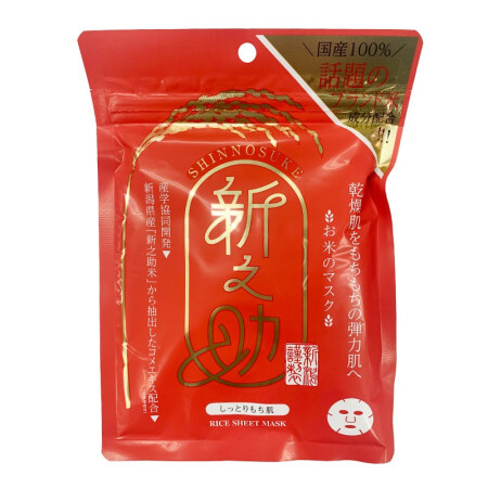 【满99包邮】新之助SHINNOSUKE新泻米提亮肤色保湿大米面膜 弹力保湿10片装