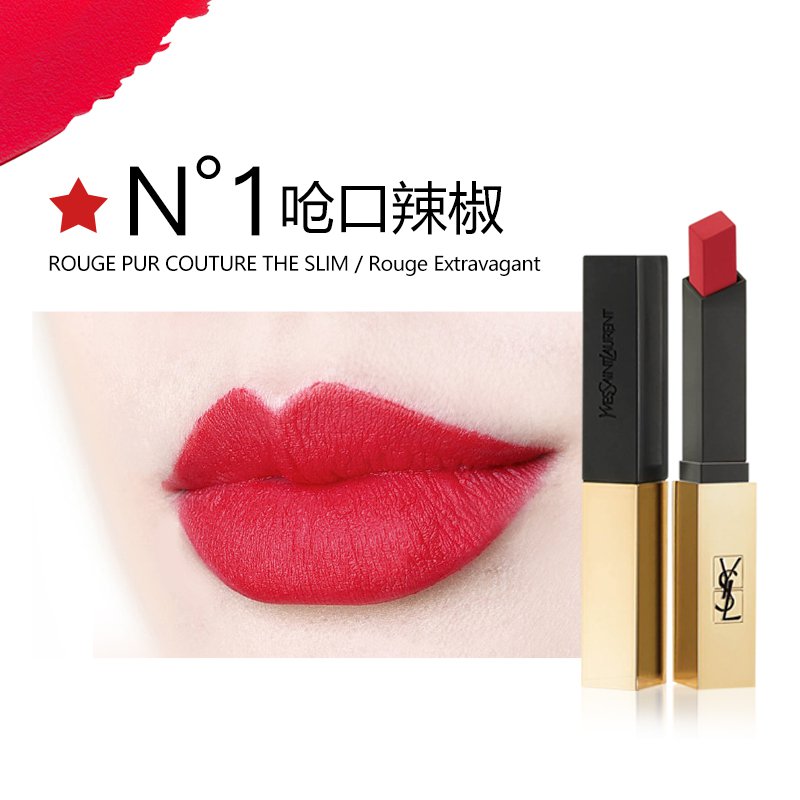 【海外直邮】YSL 圣罗兰 小金条细管口红保湿滋润显色唇釉 不易脱妆 哑光雾面唇膏2.2g 01#呛口辣椒