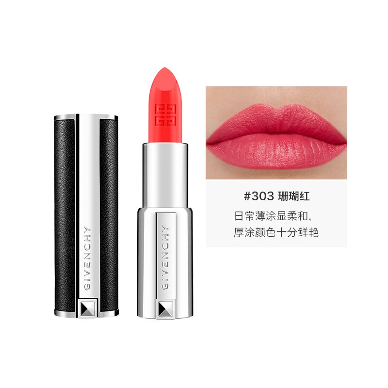 【海外直邮】GIVENCHY 纪梵希 高定香榭小羊皮唇膏口红 3.4克 #303 珊瑚红