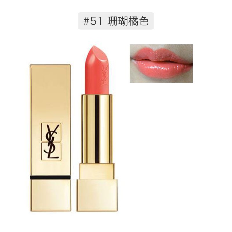 【海外直邮】YSL 圣罗兰 方管纯口红 唇膏 3.8克 #51珊瑚橘色