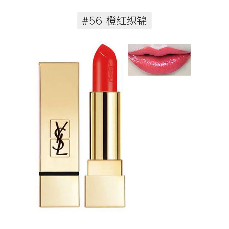 【海外直邮】YSL 圣罗兰 方管纯口红 唇膏 3.8克 #56橙红织棉