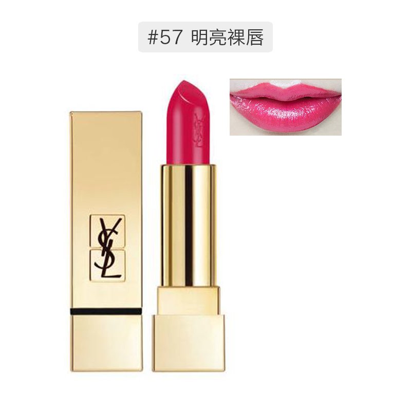 【海外直邮】YSL 圣罗兰 方管纯口红 唇膏 3.8克 #57明亮裸唇